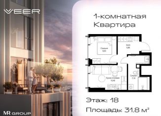 Продается 1-комнатная квартира, 31.8 м2, Москва, Можайский район