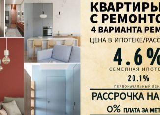 4-комнатная квартира на продажу, 103.3 м2, Самарская область