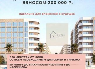 Продается квартира студия, 31 м2, Дагестан