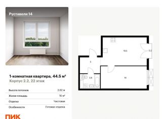 Продается 1-ком. квартира, 44.5 м2, Москва, улица Добролюбова, 8к2