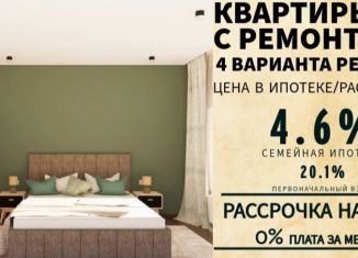 3-комнатная квартира на продажу, 84.2 м2, Самарская область