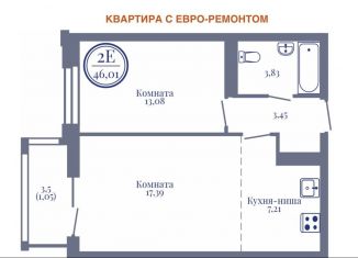 Продаю двухкомнатную квартиру, 46 м2, Пермь, Пермская улица, 6