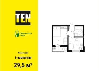 1-ком. квартира на продажу, 29.5 м2, Ростов-на-Дону, проспект Маршала Жукова, 13/1