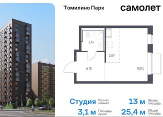 Продаю квартиру студию, 25.4 м2, посёлок Мирный, жилой комплекс Томилино Парк, к6.1, ЖК Томилино Парк