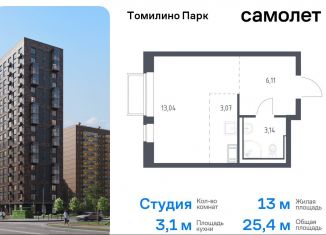 Продаю квартиру студию, 25.4 м2, посёлок Мирный, жилой комплекс Томилино Парк, к6.1, ЖК Томилино Парк