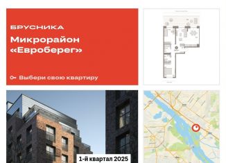 2-комнатная квартира на продажу, 106.5 м2, Новосибирск, Большевистская улица, 43/2с