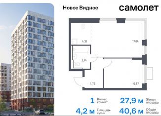 Продам 1-комнатную квартиру, 40.6 м2, Московская область, жилой комплекс Новое Видное, 16/2