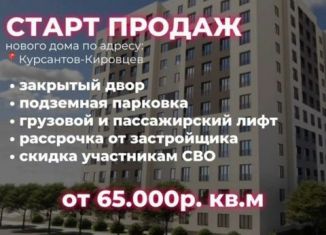 Однокомнатная квартира на продажу, 50 м2, Северная Осетия, улица Курсантов-Кировцев, 29к5