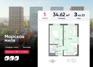 Продается однокомнатная квартира, 34.6 м2, Санкт-Петербург, метро Проспект Ветеранов