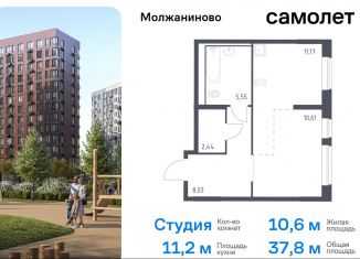 Продажа квартиры студии, 37.8 м2, Москва, жилой комплекс Молжаниново, к5, САО