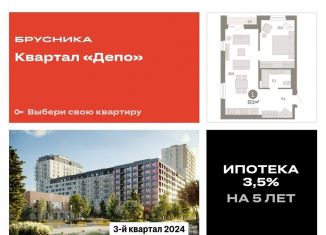 Продается 1-комнатная квартира, 57.1 м2, Екатеринбург, метро Уральская, улица Пехотинцев, 2Д