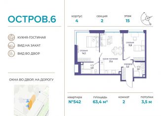 Двухкомнатная квартира на продажу, 63.4 м2, Москва, СЗАО