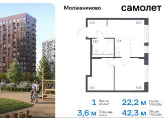 Продажа однокомнатной квартиры, 42.3 м2, Москва, жилой комплекс Молжаниново, к5