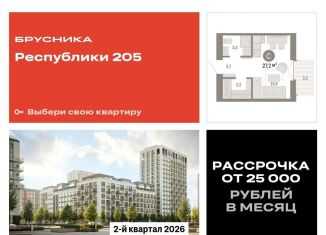 Продаю квартиру студию, 27.2 м2, Тюмень