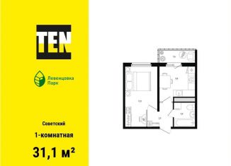 1-комнатная квартира на продажу, 31.1 м2, Ростов-на-Дону, проспект Маршала Жукова, 13/1