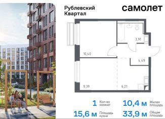 Продаю однокомнатную квартиру, 33.9 м2, село Лайково