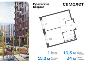 Продается однокомнатная квартира, 34 м2, село Лайково, микрорайон Город-Событие, 59