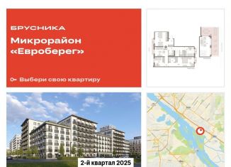 Продам трехкомнатную квартиру, 167.6 м2, Новосибирск, улица Владимира Заровного, 29