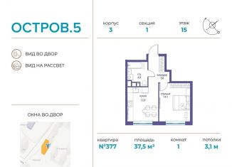 Продажа однокомнатной квартиры, 37.5 м2, Москва, метро Пионерская