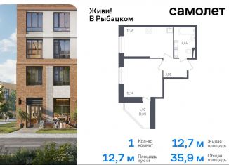 Продажа однокомнатной квартиры, 35.9 м2, Санкт-Петербург, жилой комплекс Живи в Рыбацком, 4, муниципальный округ Рыбацкое