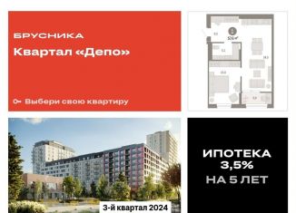 Продам 1-ком. квартиру, 57.3 м2, Екатеринбург, метро Уральская, улица Пехотинцев, 2Д