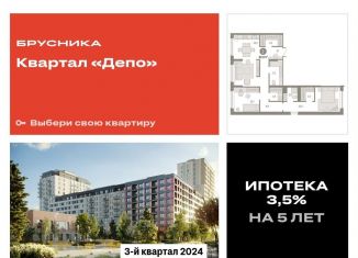 Продается двухкомнатная квартира, 82.7 м2, Екатеринбург, метро Уральская, улица Пехотинцев, 2Д