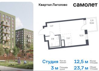 Квартира на продажу студия, 23.7 м2, деревня Лаголово, жилой комплекс Квартал Лаголово, 4