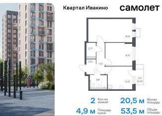 Двухкомнатная квартира на продажу, 53.5 м2, Химки, жилой комплекс Квартал Ивакино, к2