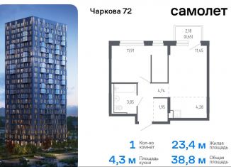 Продаю 1-комнатную квартиру, 38.8 м2, Тюмень, Ленинский округ, жилой комплекс Чаркова 72, 2.2