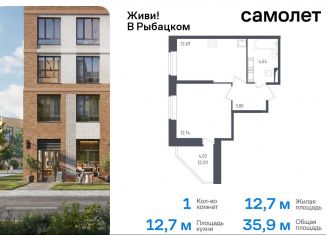 Продаю 1-ком. квартиру, 35.9 м2, Санкт-Петербург, жилой комплекс Живи в Рыбацком, 4, муниципальный округ Рыбацкое