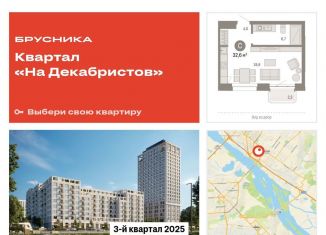 Продажа квартиры студии, 32.6 м2, Новосибирск, Зыряновская улица, 53с