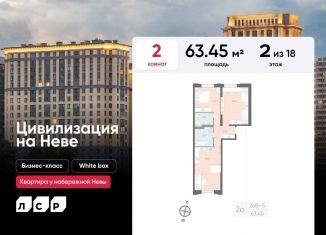 Продается двухкомнатная квартира, 63.5 м2, Санкт-Петербург, Невский район