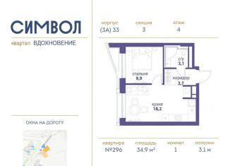 Продаю 1-комнатную квартиру, 34.9 м2, Москва, ЮВАО