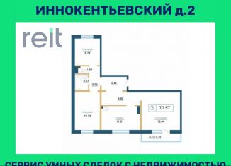 3-ком. квартира на продажу, 70.6 м2, Красноярск, Советский район