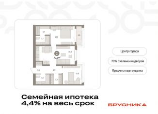 2-комнатная квартира на продажу, 70.3 м2, Тюмень