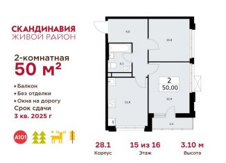 2-ком. квартира на продажу, 50 м2, посёлок Коммунарка, посёлок Коммунарка, 26