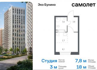 Продам квартиру студию, 18 м2, Москва, проспект Куприна, 30к9