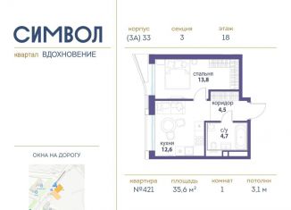 Продаю 1-ком. квартиру, 35.6 м2, Москва, ЖК Символ