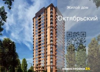 Продаю 2-комнатную квартиру, 62.7 м2, Воронеж, улица Ворошилова, 63/2