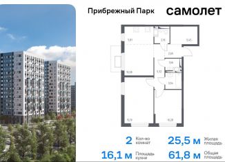 Продажа двухкомнатной квартиры, 61.8 м2, село Ям, жилой комплекс Прибрежный Парк, 8.1