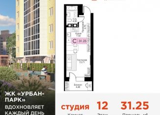 Продаю квартиру студию, 31.3 м2, Тверь