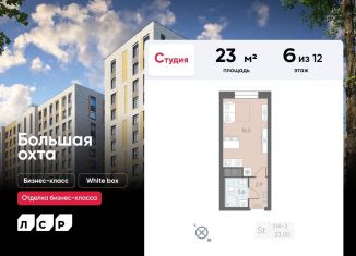 Продам квартиру студию, 23 м2, Санкт-Петербург, Красногвардейский район