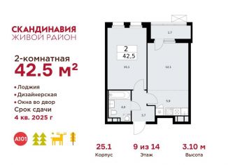 Продаю 2-комнатную квартиру, 42.5 м2, деревня Летово, квартал № 83, 25