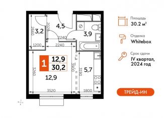 Продам квартиру студию, 30.2 м2, Московская область, Римский проезд, 13