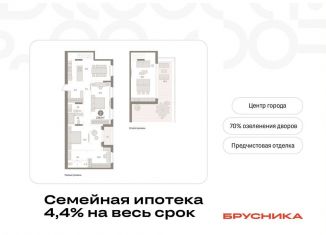 2-комнатная квартира на продажу, 178.9 м2, Тюмень