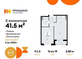 Продаю 2-ком. квартиру, 41.5 м2, деревня Николо-Хованское, деревня Николо-Хованское, 3