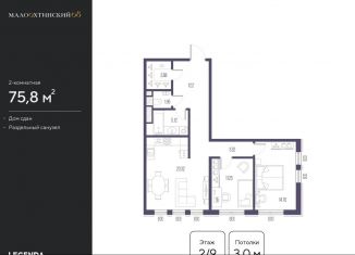 Продается двухкомнатная квартира, 75.1 м2, Санкт-Петербург, улица Стахановцев, 1, муниципальный округ Малая Охта