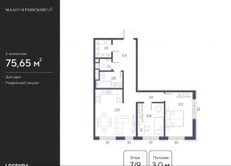 Продается 2-ком. квартира, 75.1 м2, Санкт-Петербург, улица Стахановцев, 1, муниципальный округ Малая Охта