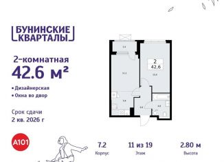 Продажа 2-ком. квартиры, 42.6 м2, деревня Столбово, деревня Столбово, 39