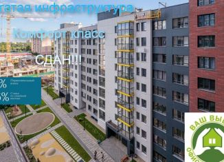 Продажа трехкомнатной квартиры, 65 м2, Ярославль, Тутаевское шоссе, 93Б